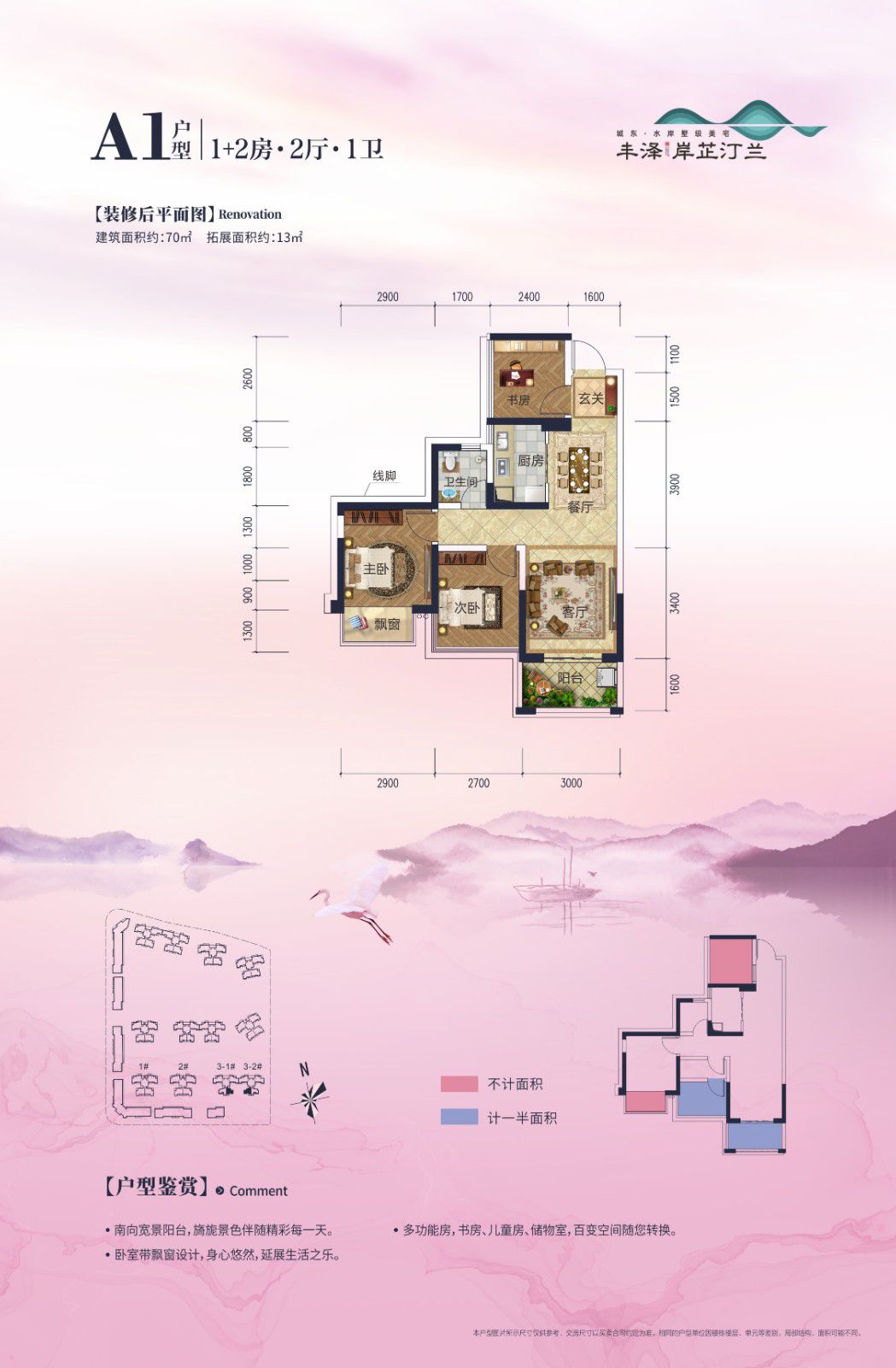 2020.5.11 户型单张-1.jpg