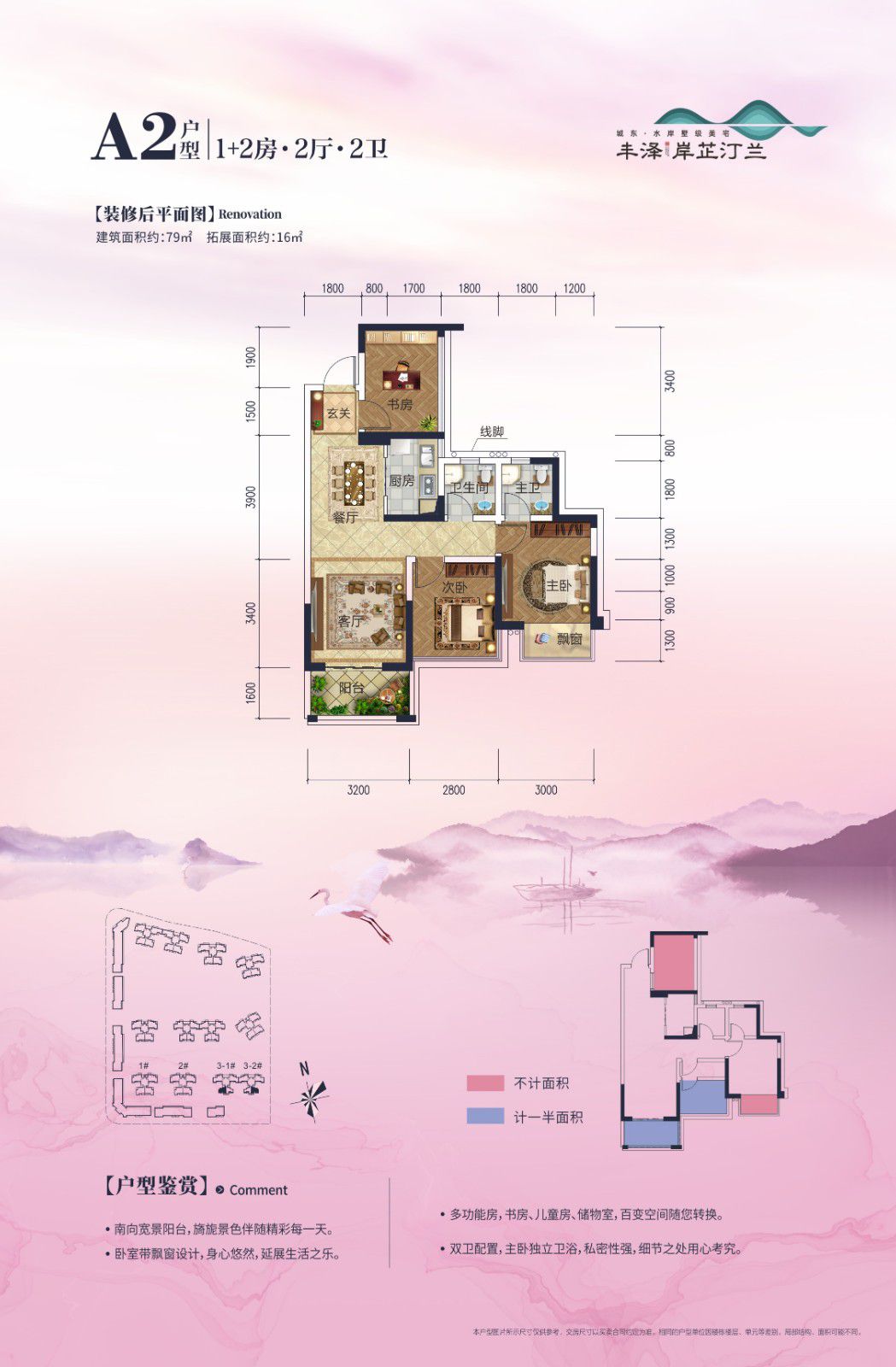 2020.5.11 户型单张-2.jpg