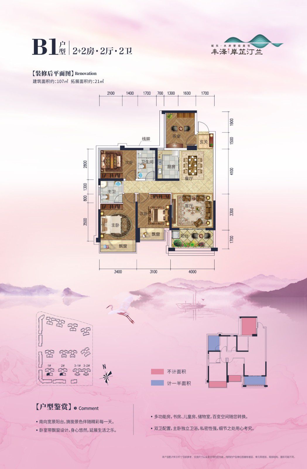 2020.5.11 户型单张-3.jpg