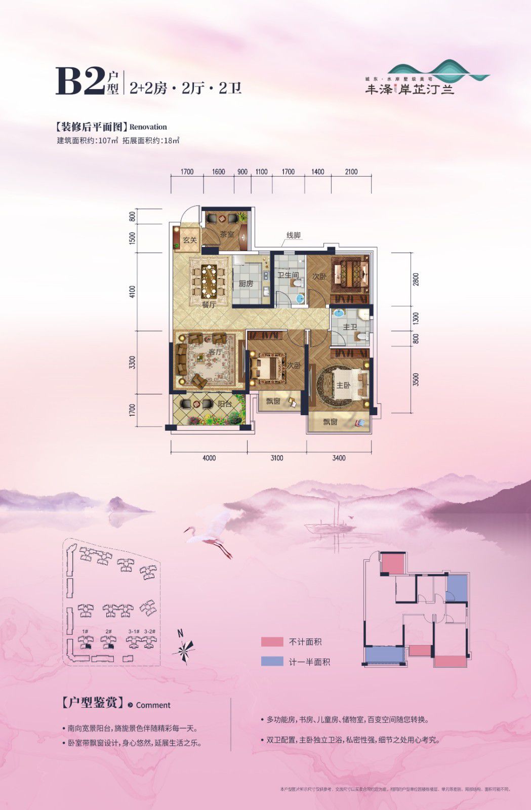 2020.5.11 户型单张-4.jpg