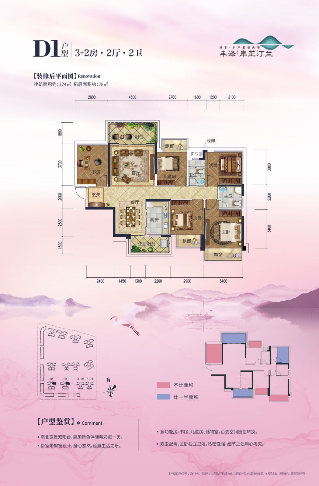 2020.5.11 户型单张-7.jpg