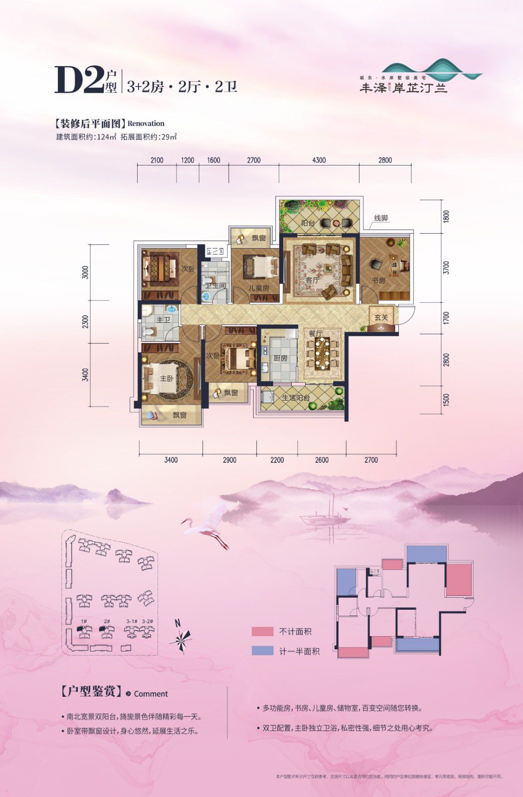 2020.5.11 户型单张-8.jpg